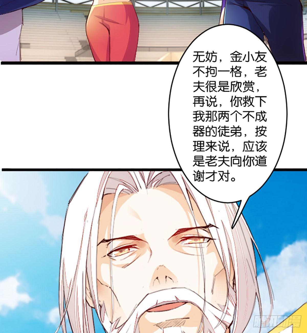 报名参赛-第61话