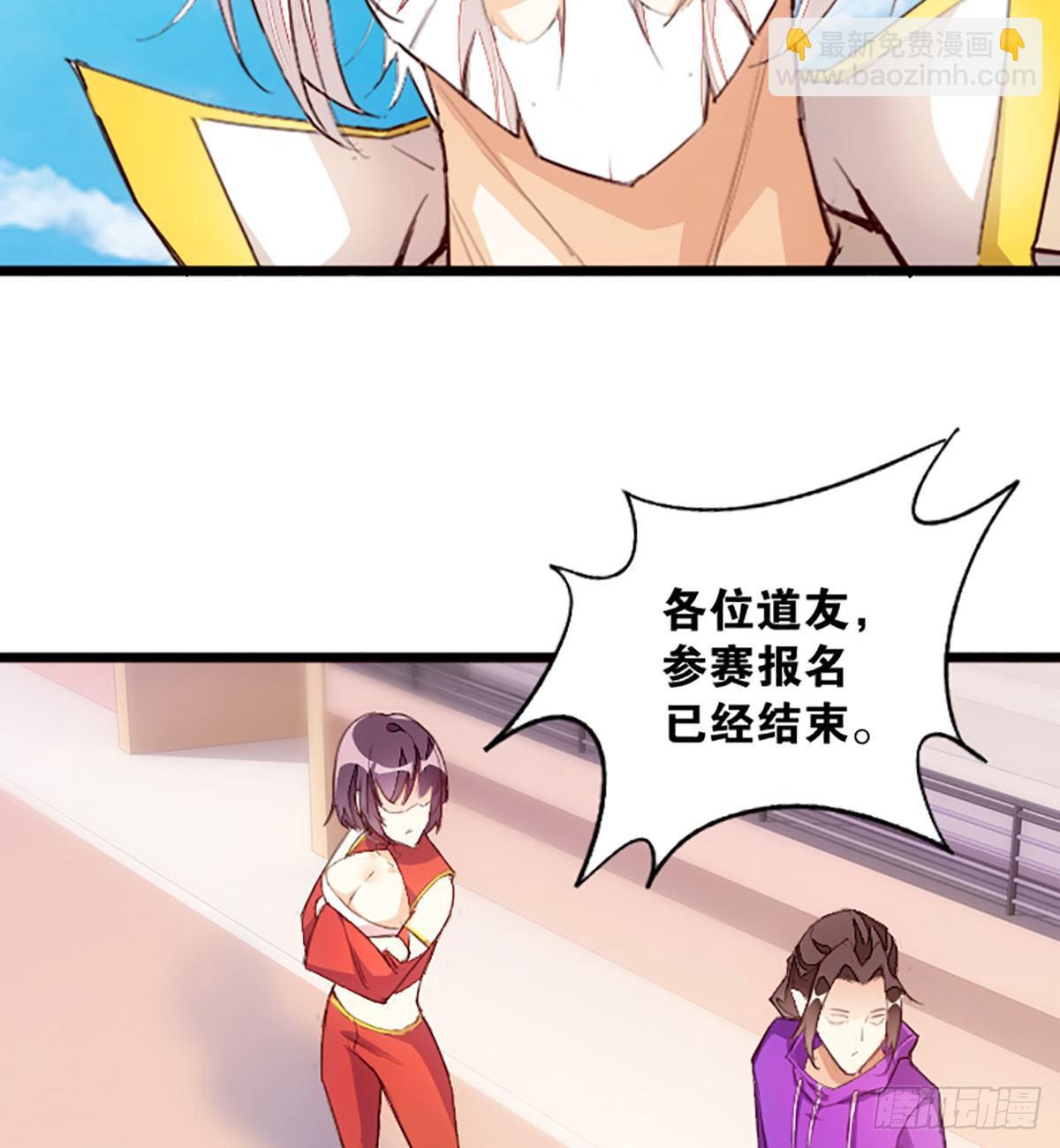 报名参赛-第61话