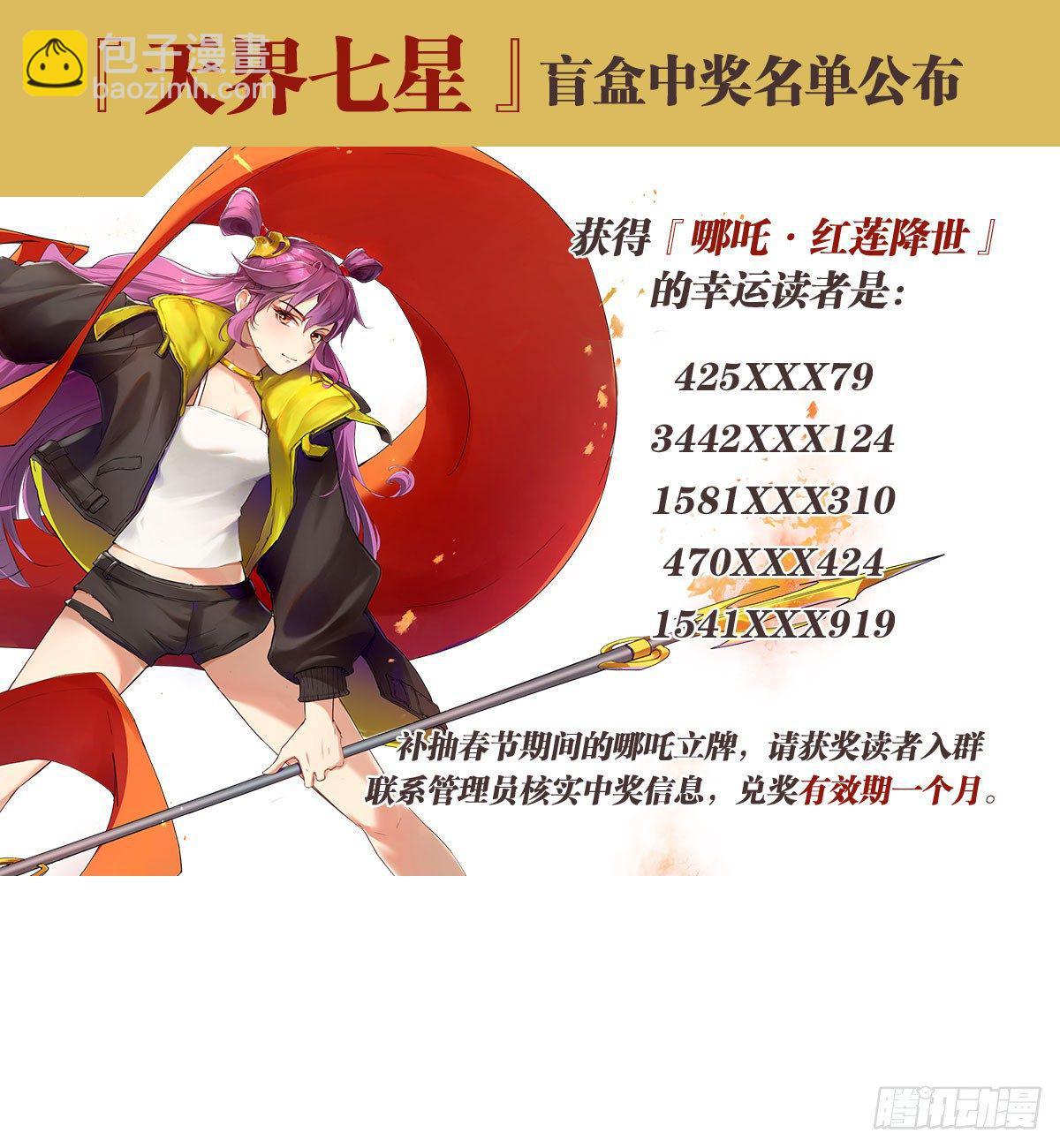 报名参赛-第61话