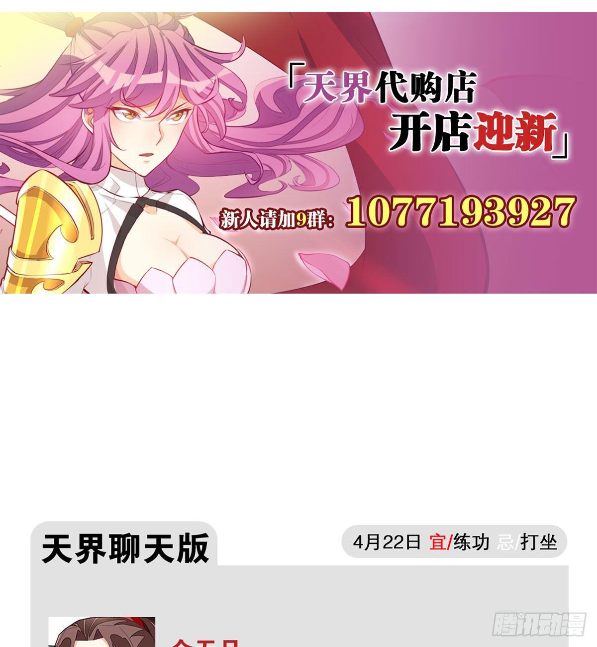 报名参赛-第61话