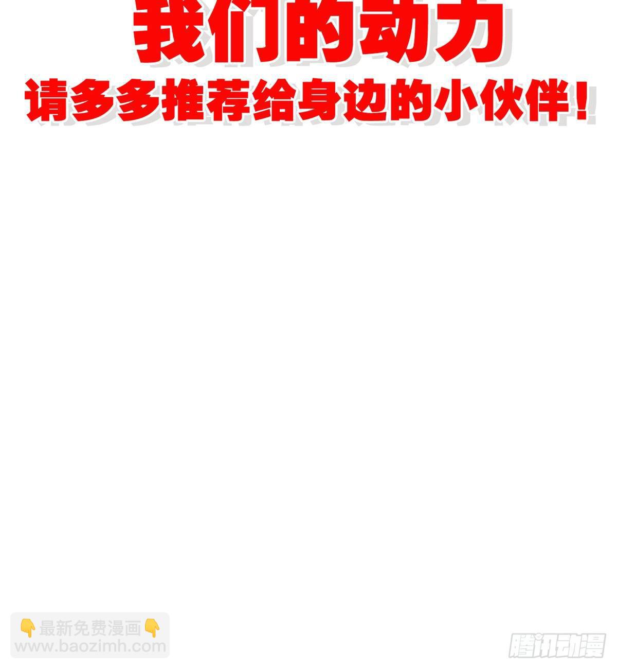 报名参赛-第61话