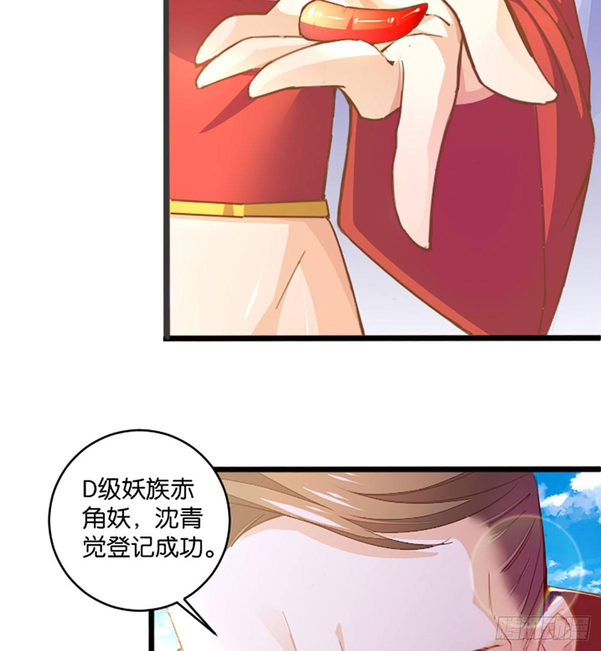 报名参赛-第61话