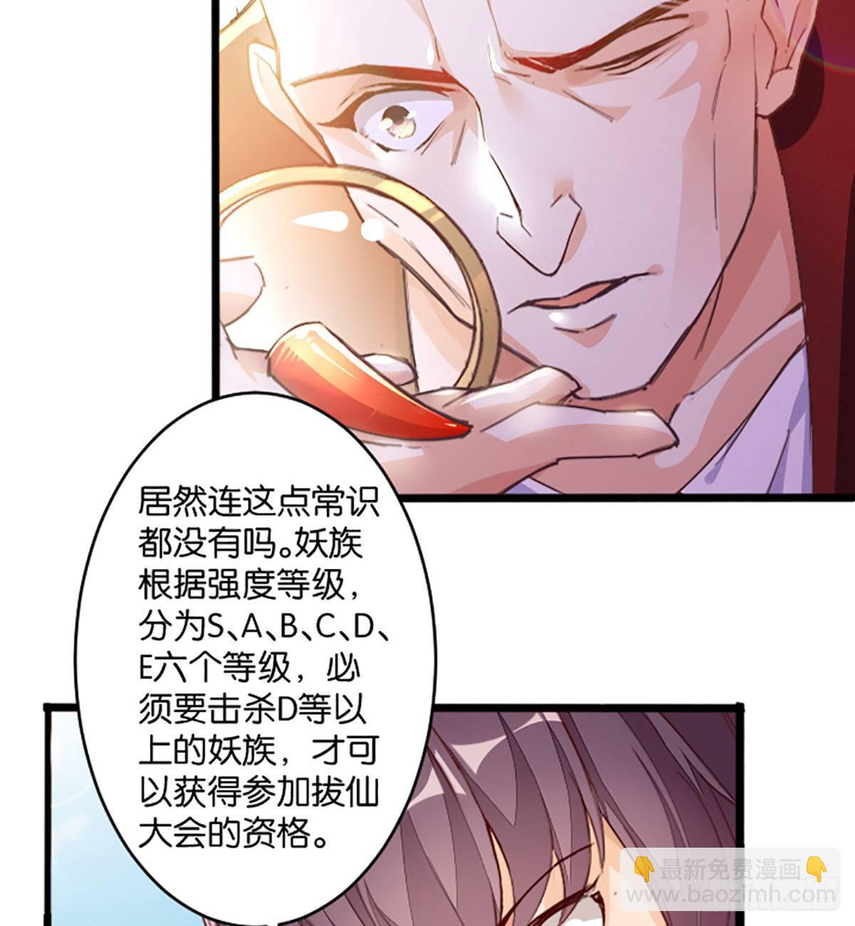 报名参赛-第61话