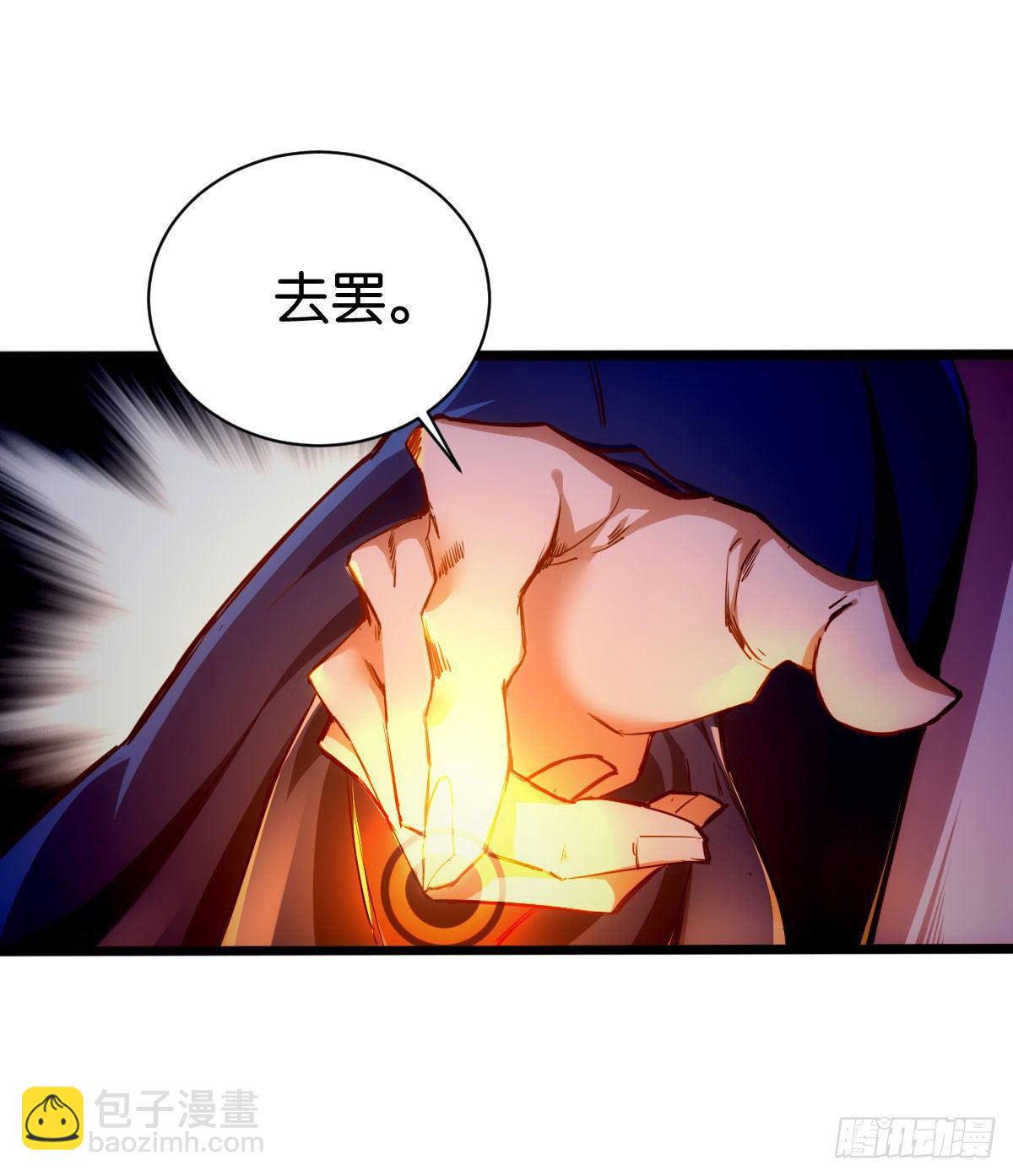 贯日雷枪(1/2)-第63话
