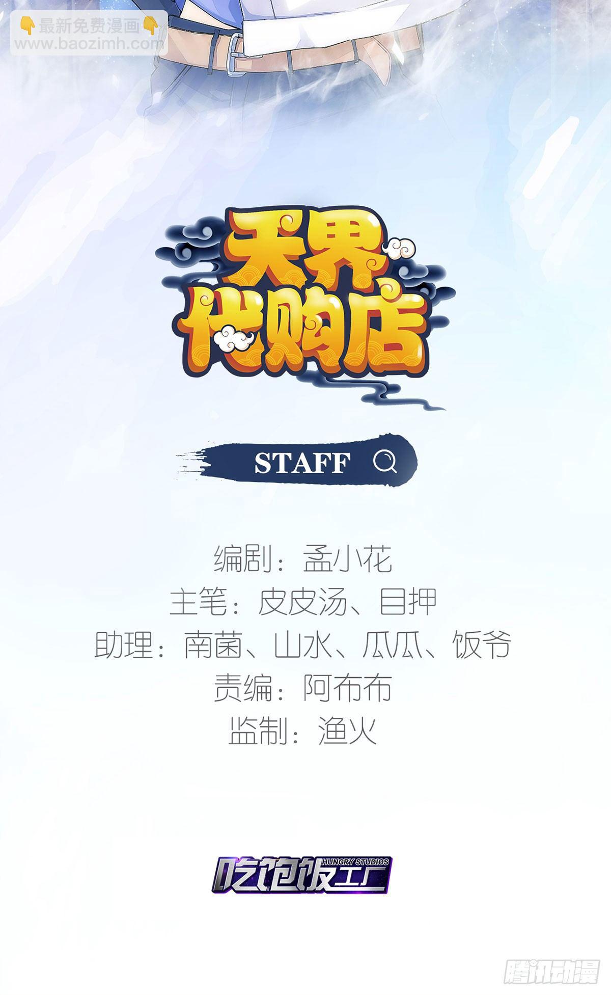 贯日雷枪(1/2)-第63话