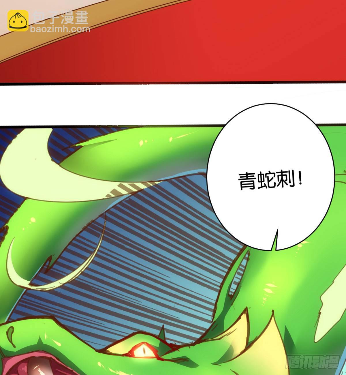 贯日雷枪(1/2)-第63话