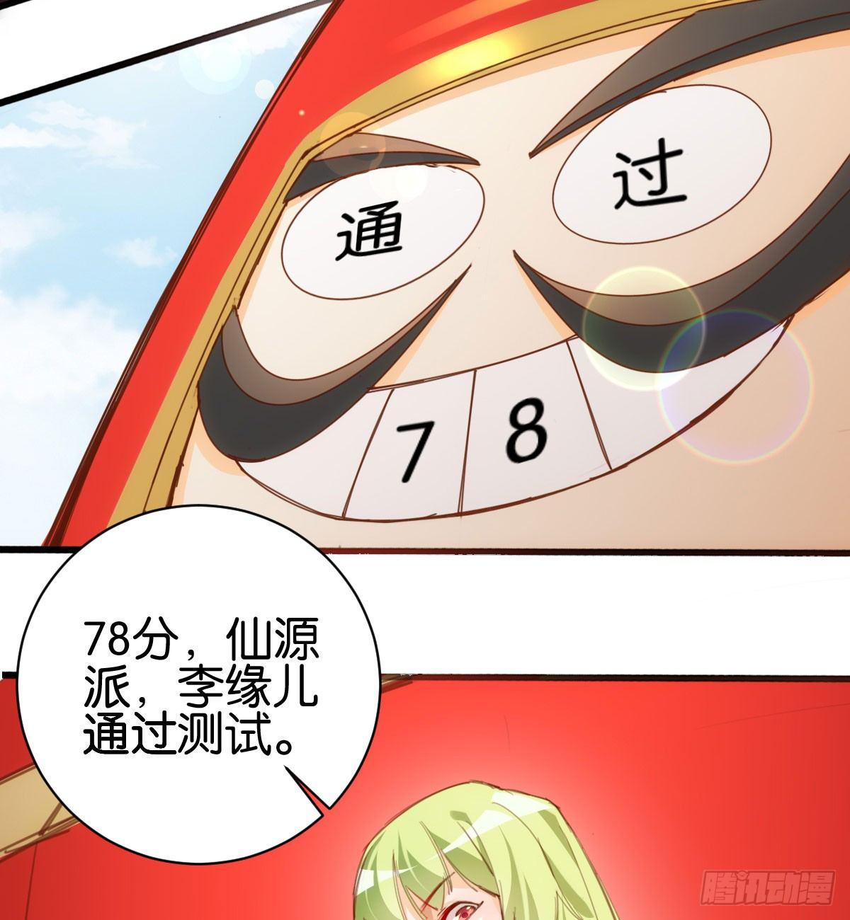贯日雷枪(1/2)-第63话