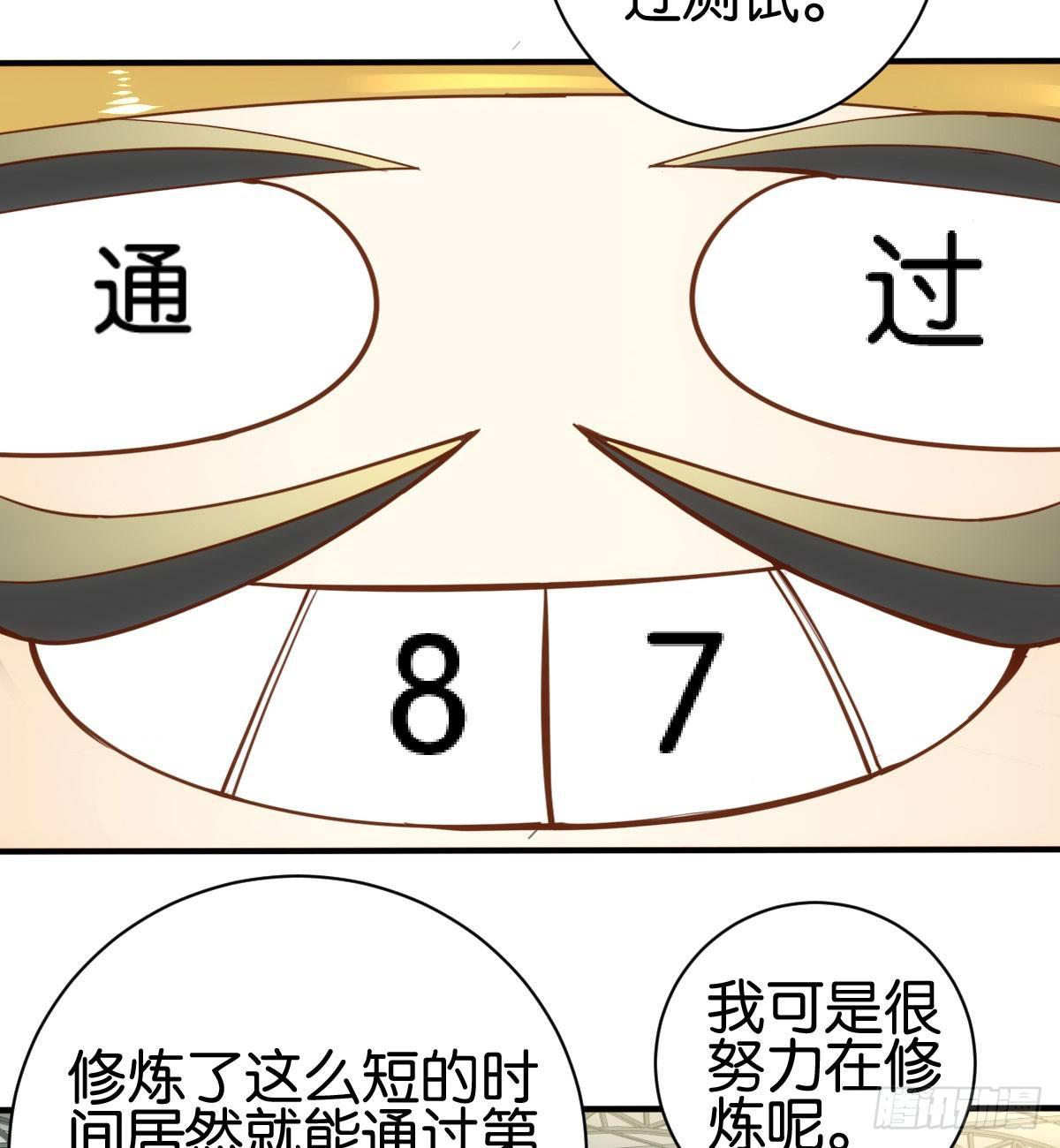 贯日雷枪(1/2)-第63话