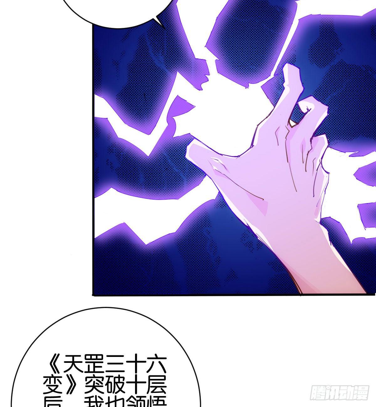 贯日雷枪(1/2)-第63话