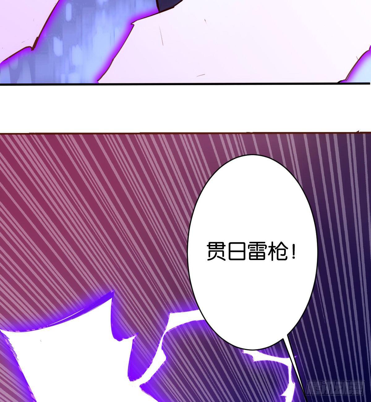 贯日雷枪(1/2)-第63话