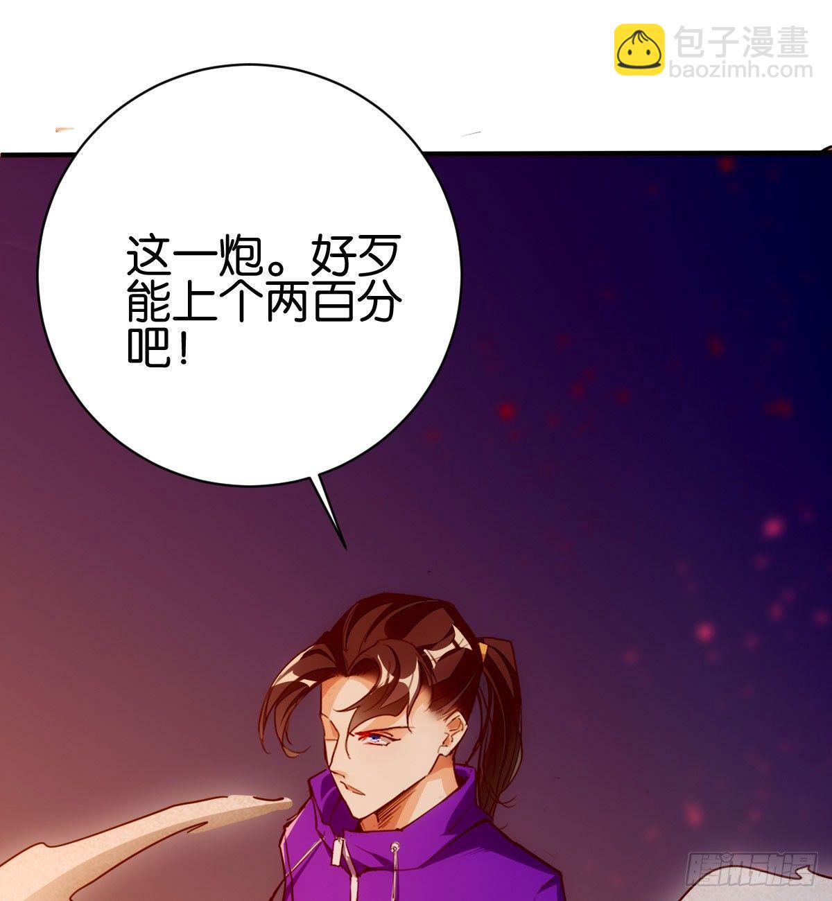 贯日雷枪(1/2)-第63话
