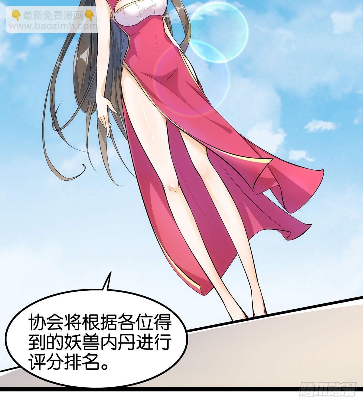 厚脸宅心(1/2)-第65话
