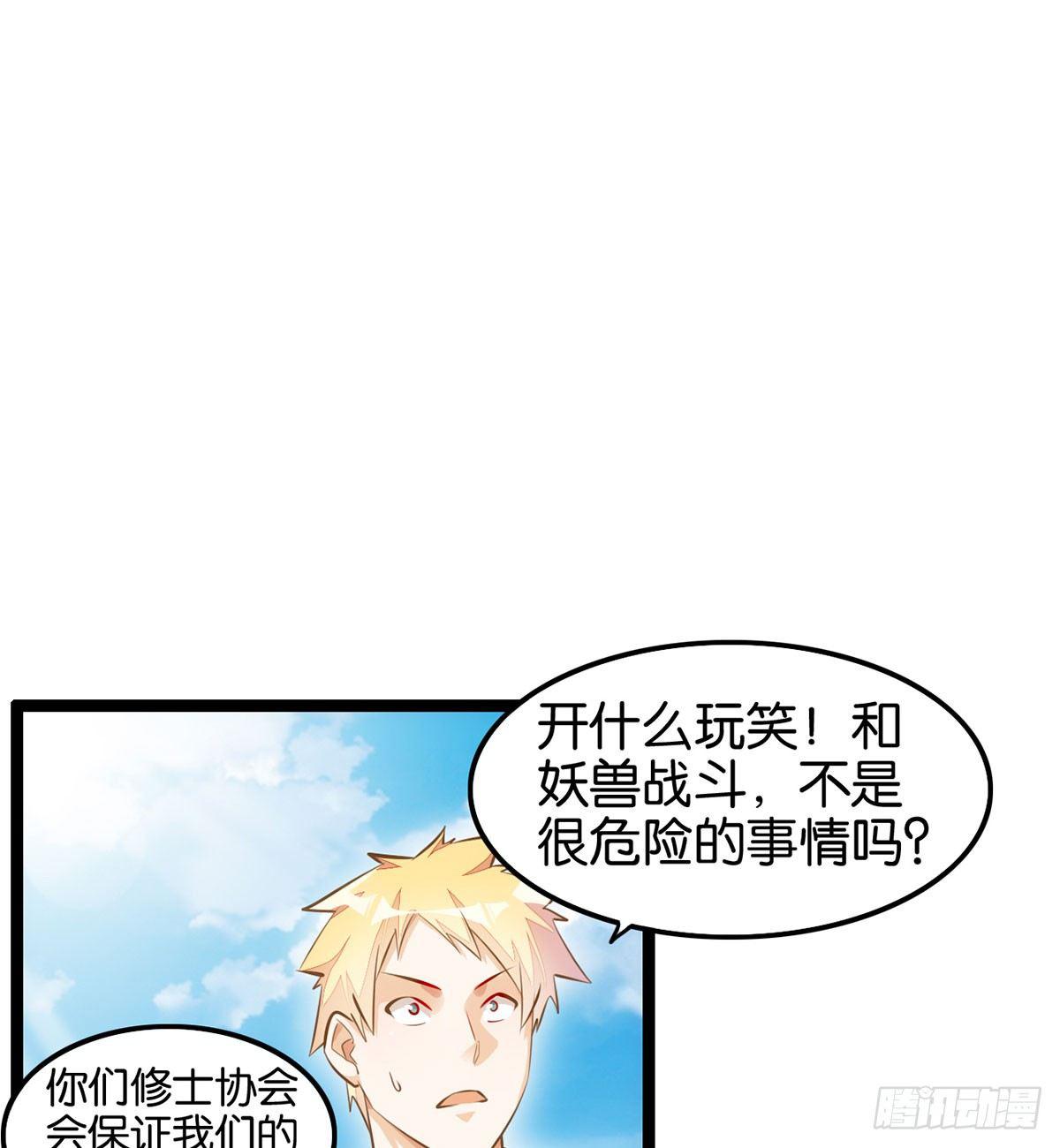 厚脸宅心(1/2)-第65话