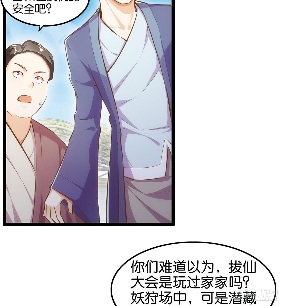厚脸宅心(1/2)-第65话