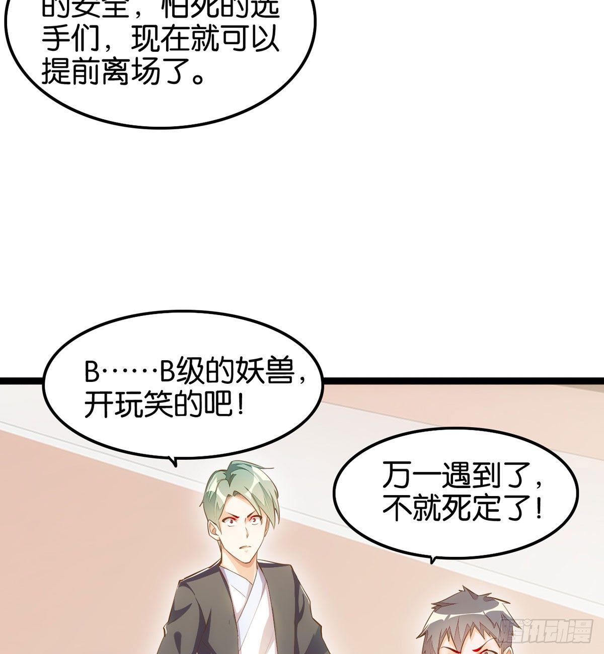 厚脸宅心(1/2)-第65话