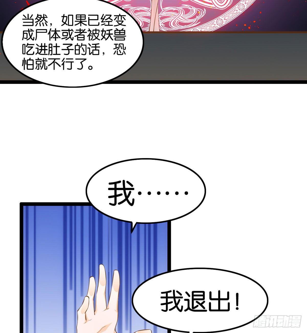 厚脸宅心(1/2)-第65话