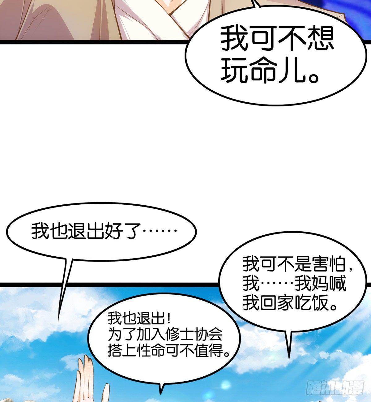 厚脸宅心(1/2)-第65话