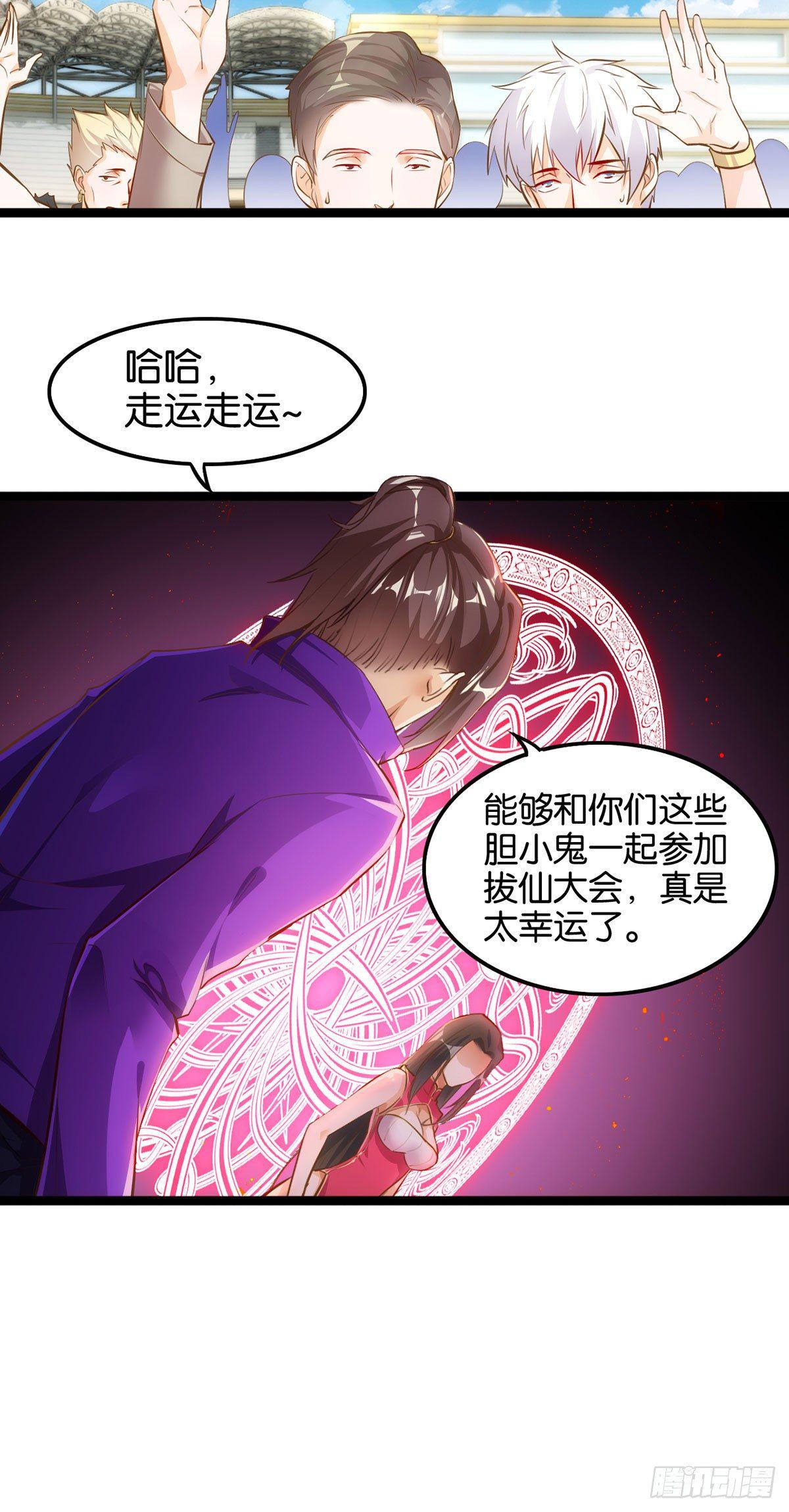 厚脸宅心(1/2)-第65话