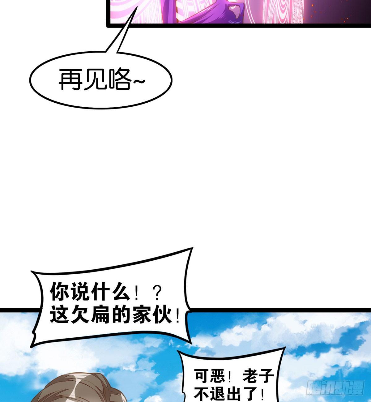 厚脸宅心(1/2)-第65话