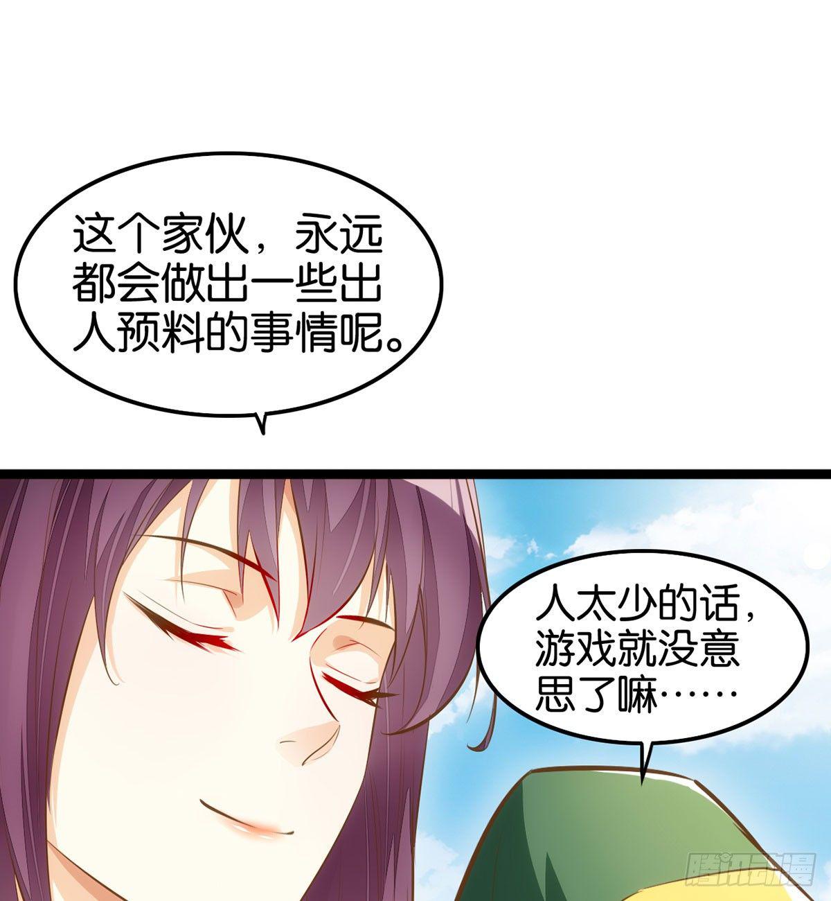 厚脸宅心(1/2)-第65话