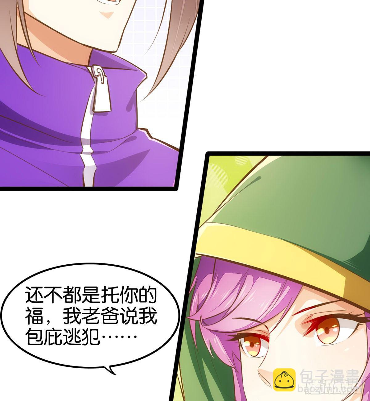 厚脸宅心(1/2)-第65话