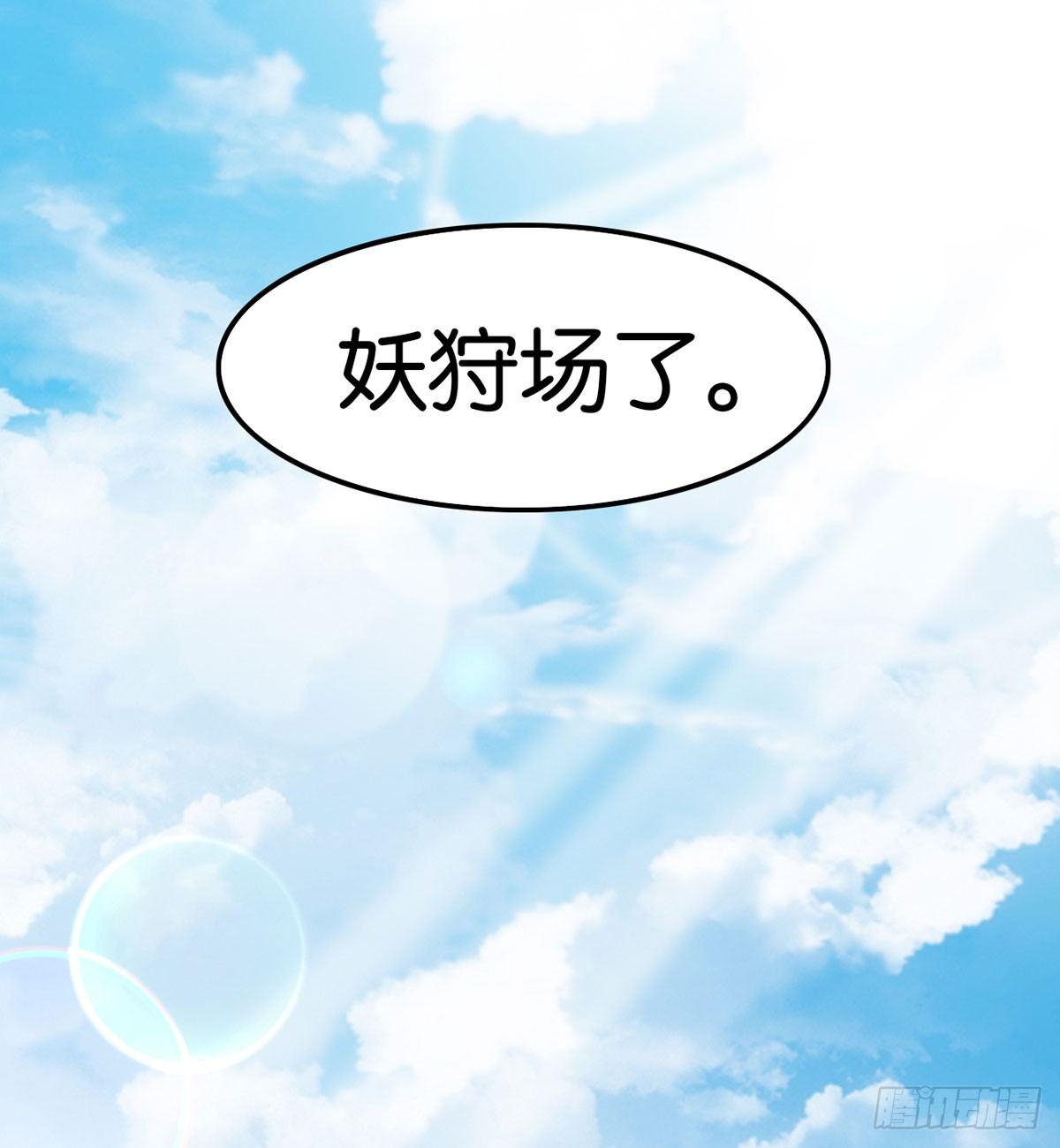 厚脸宅心(1/2)-第65话