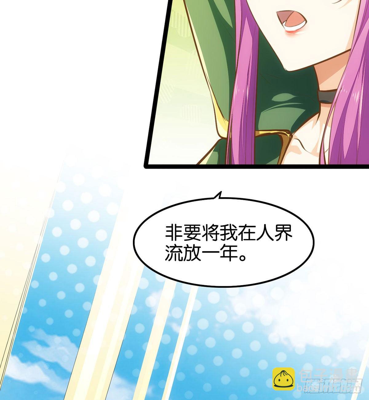 厚脸宅心(1/2)-第65话