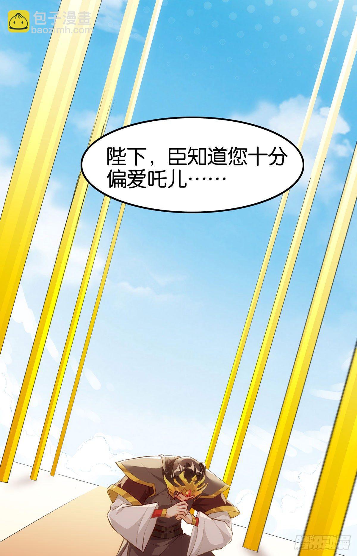 厚脸宅心(1/2)-第65话