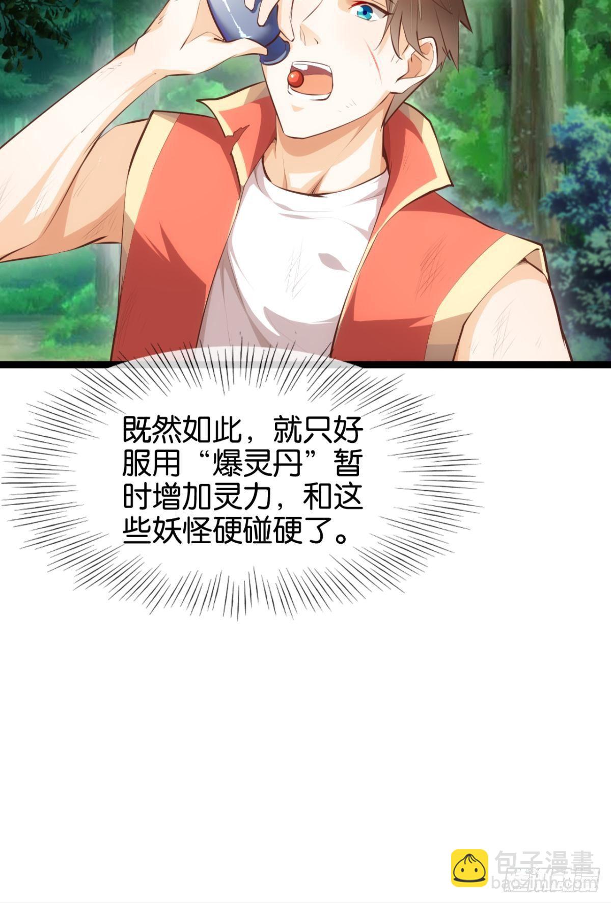 二戏唐仨-第67话