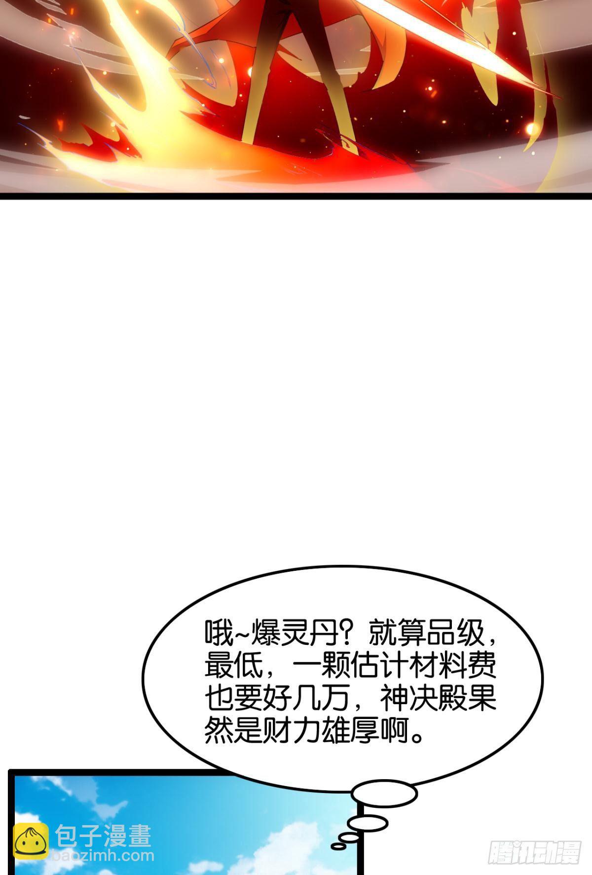 二戏唐仨-第67话
