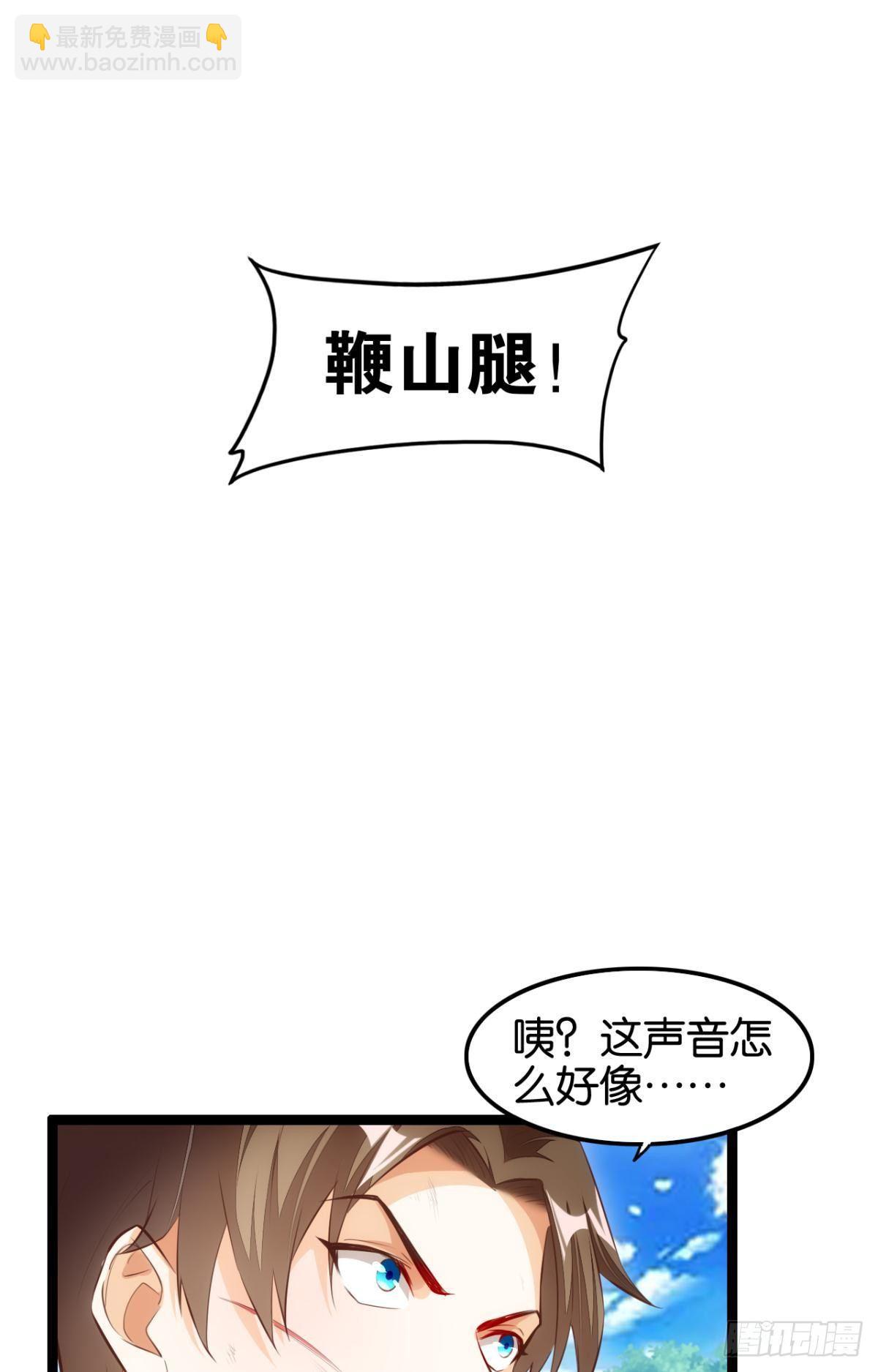 二戏唐仨-第67话
