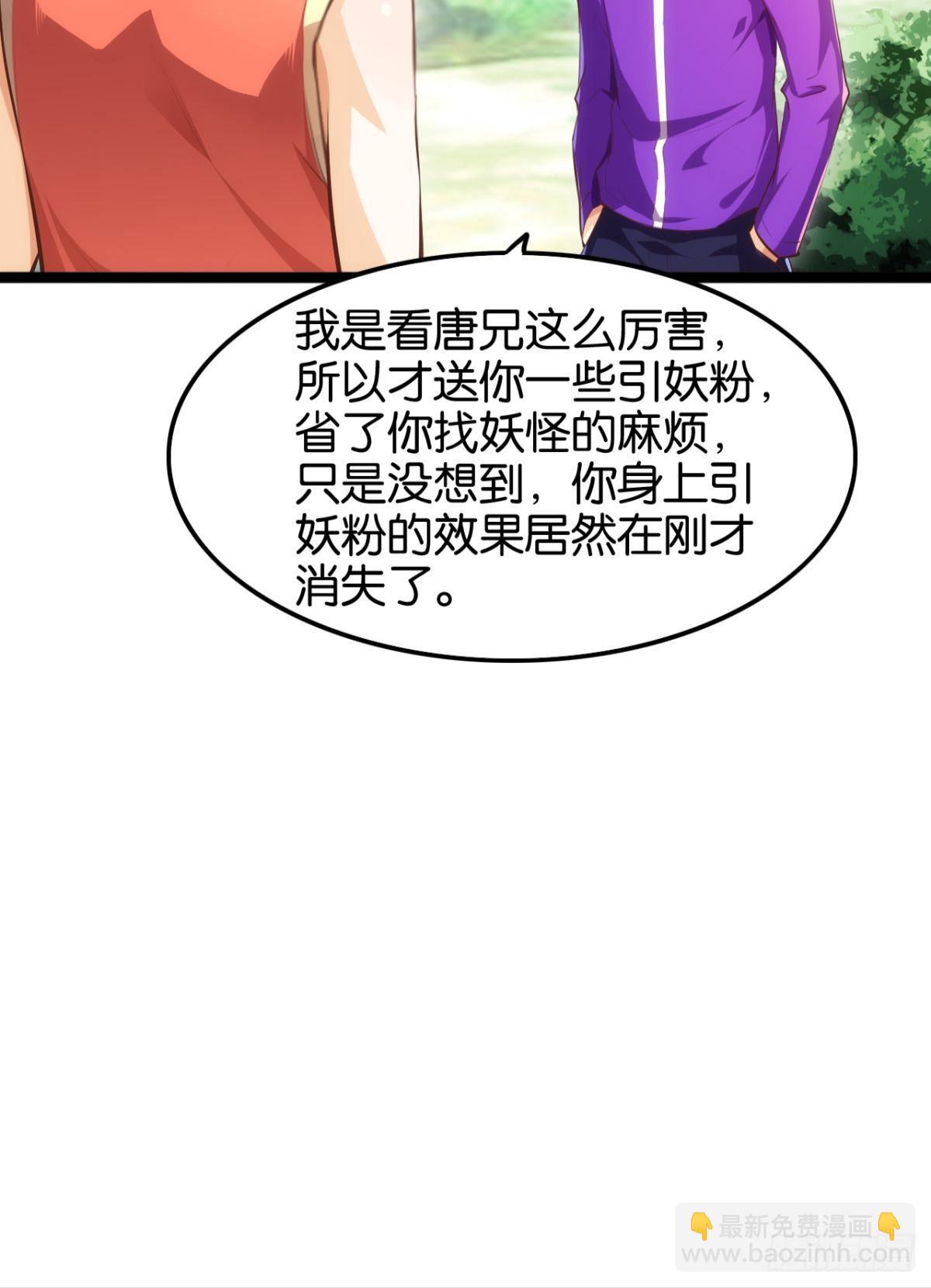 二戏唐仨-第67话