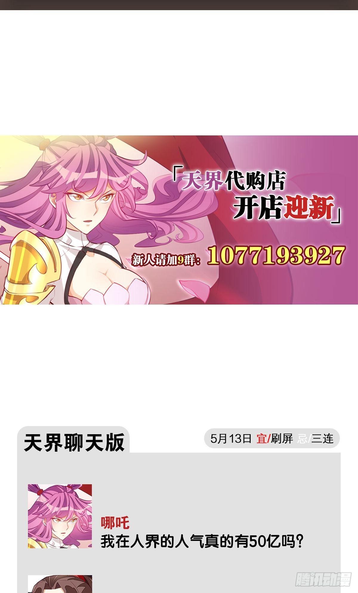 二戏唐仨-第67话