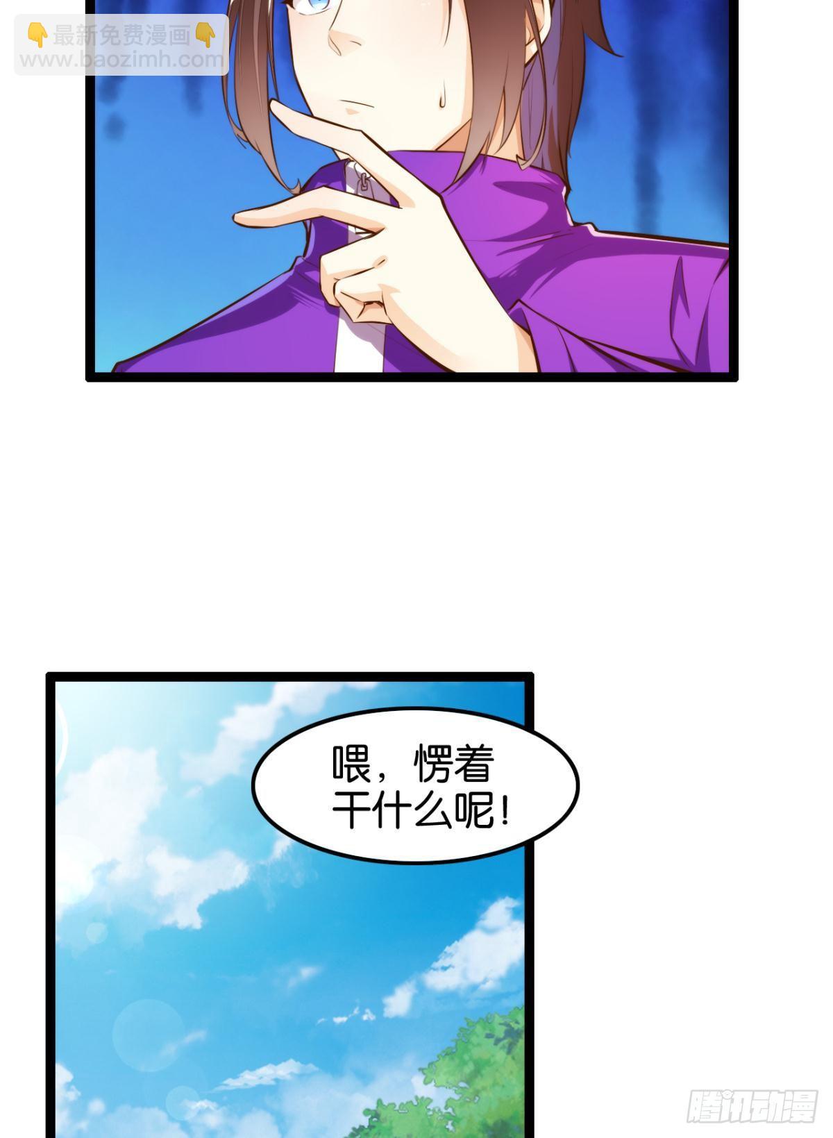 八风有难-第69话