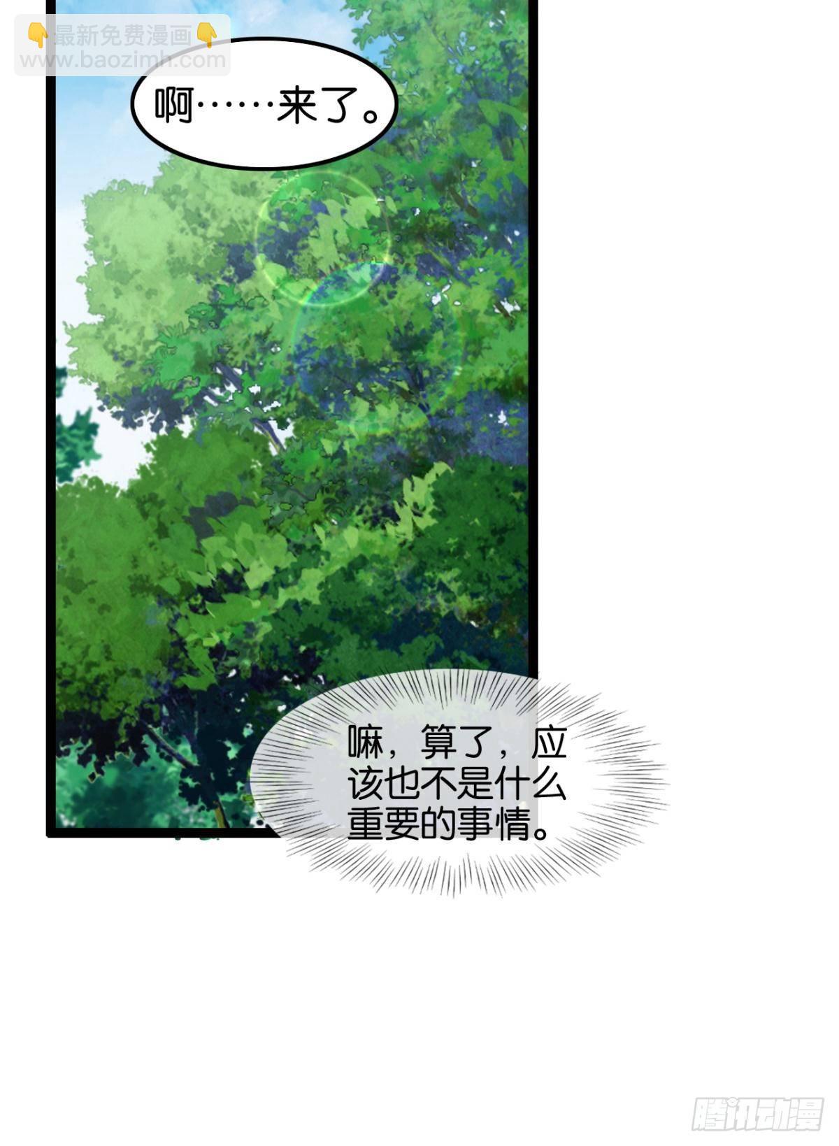 八风有难-第69话