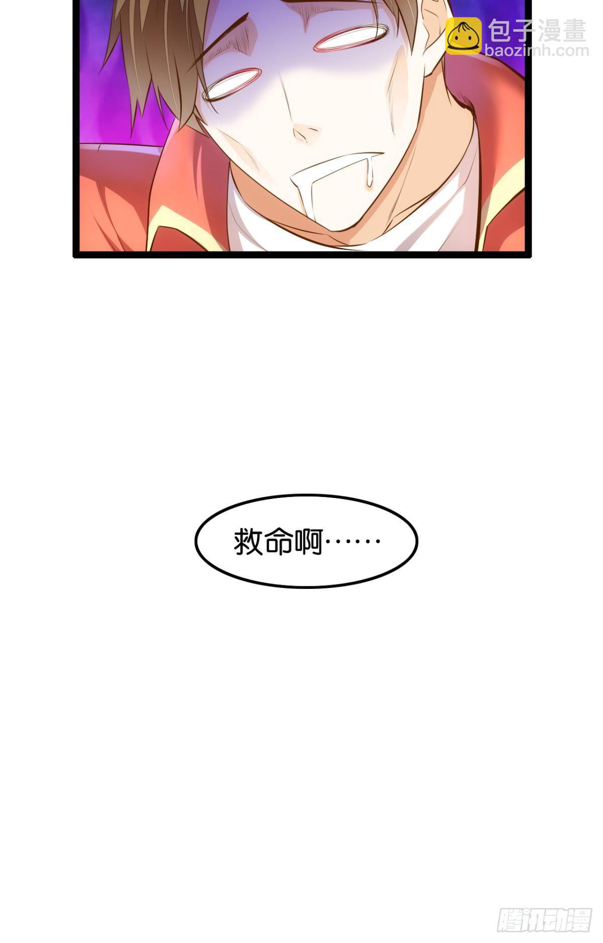 八风有难-第69话