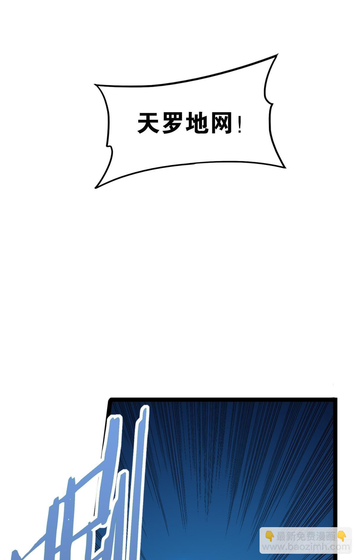八风有难-第69话