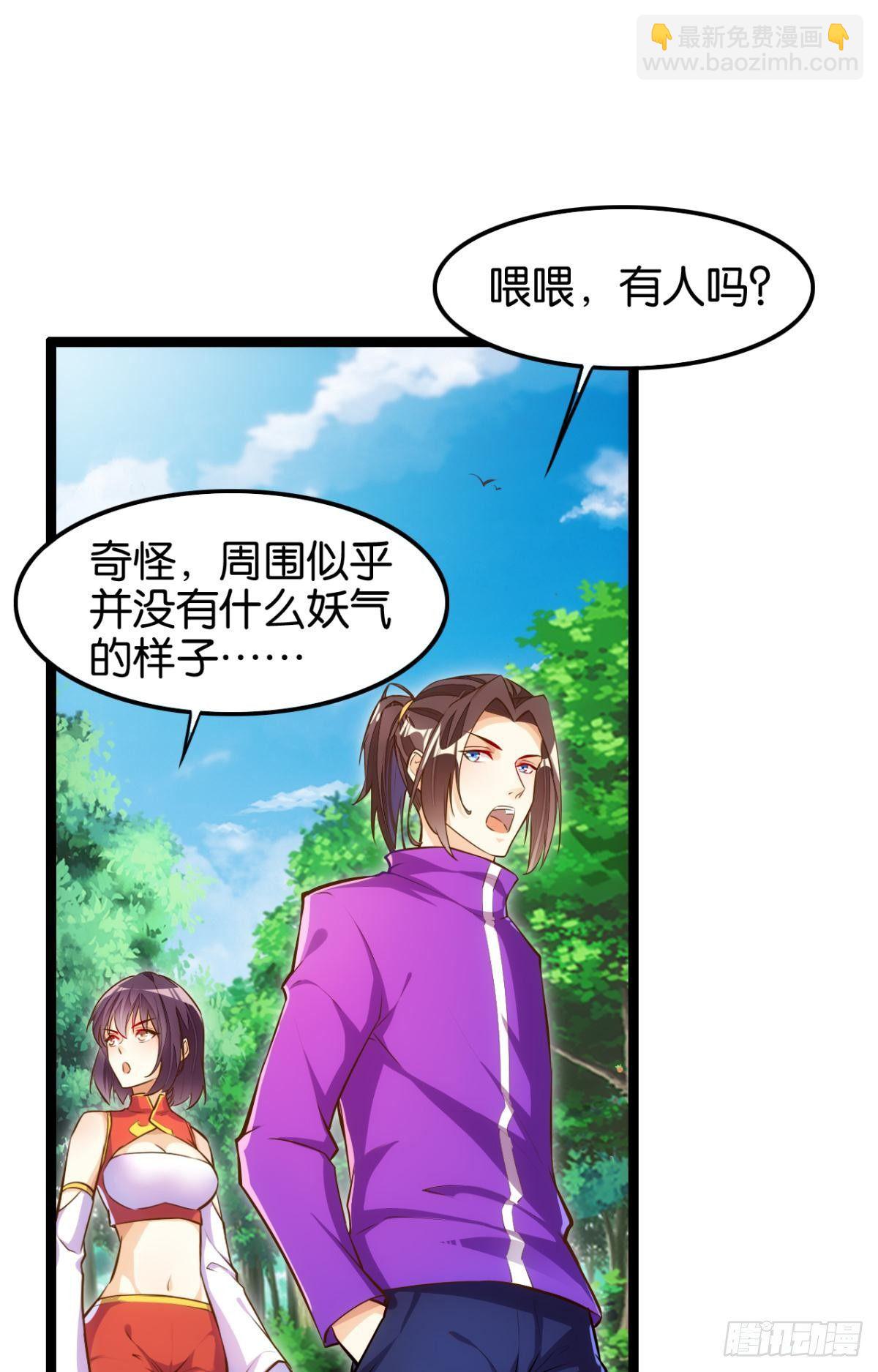 八风有难-第69话