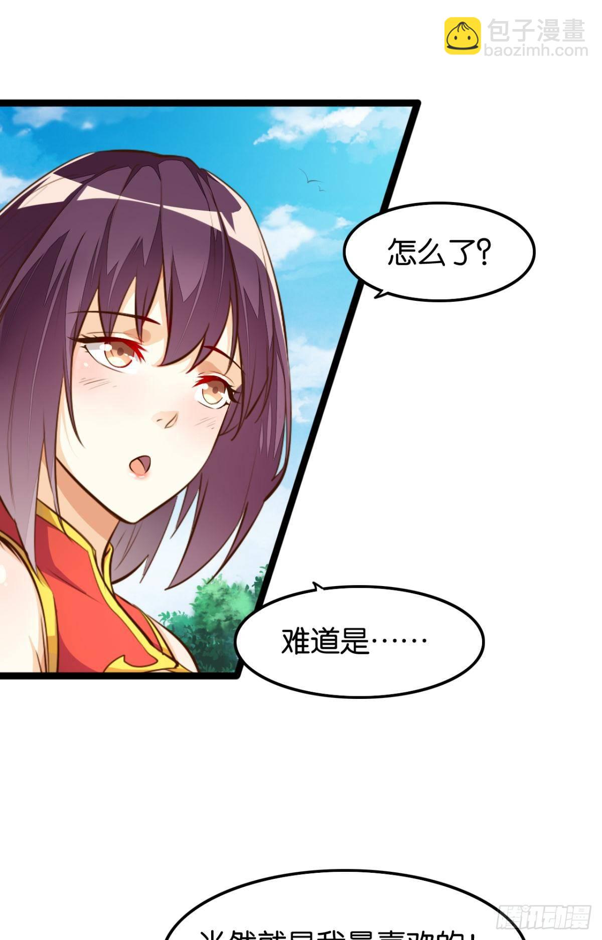 八风有难-第69话