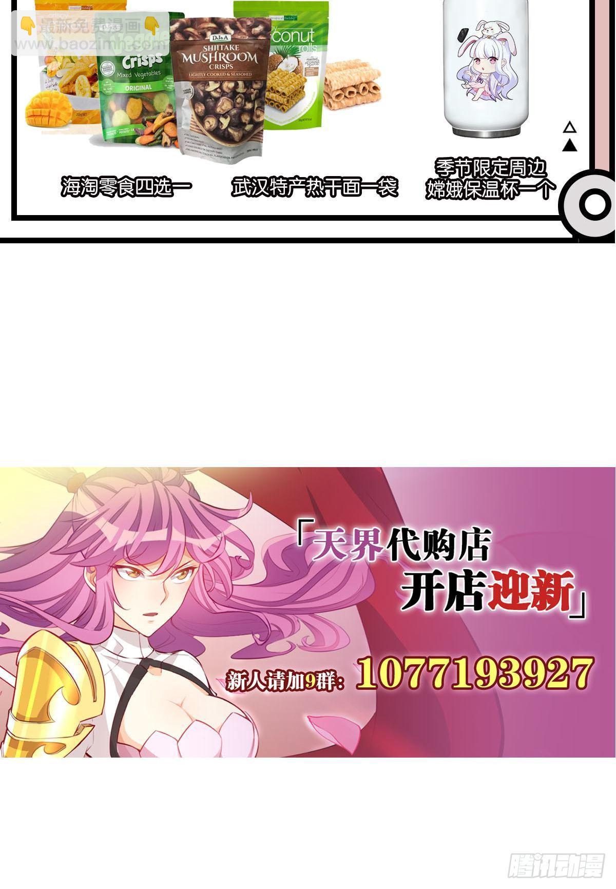 八风有难-第69话