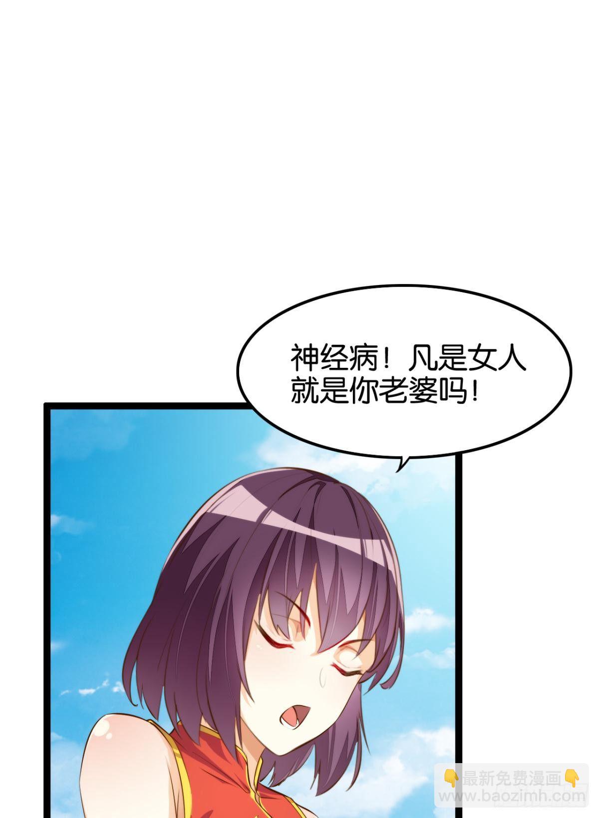 八风有难-第69话
