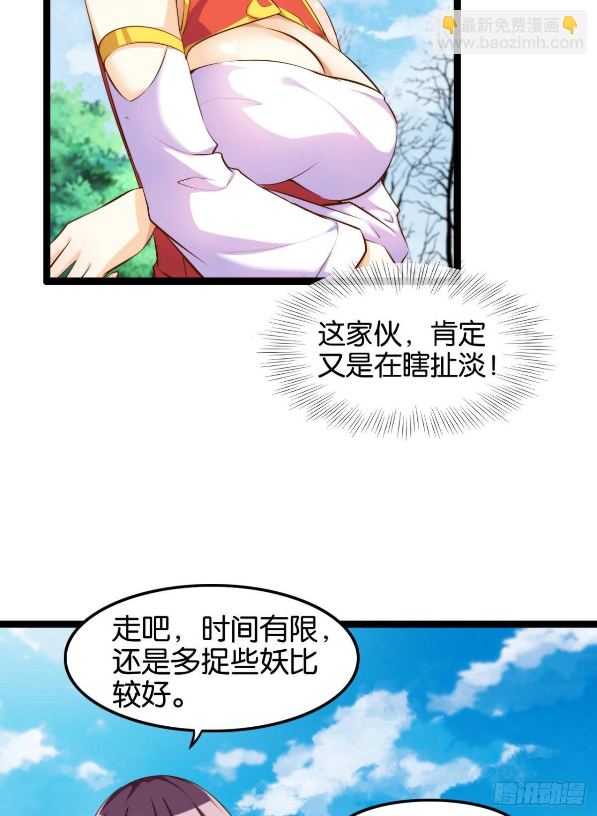 八风有难-第69话