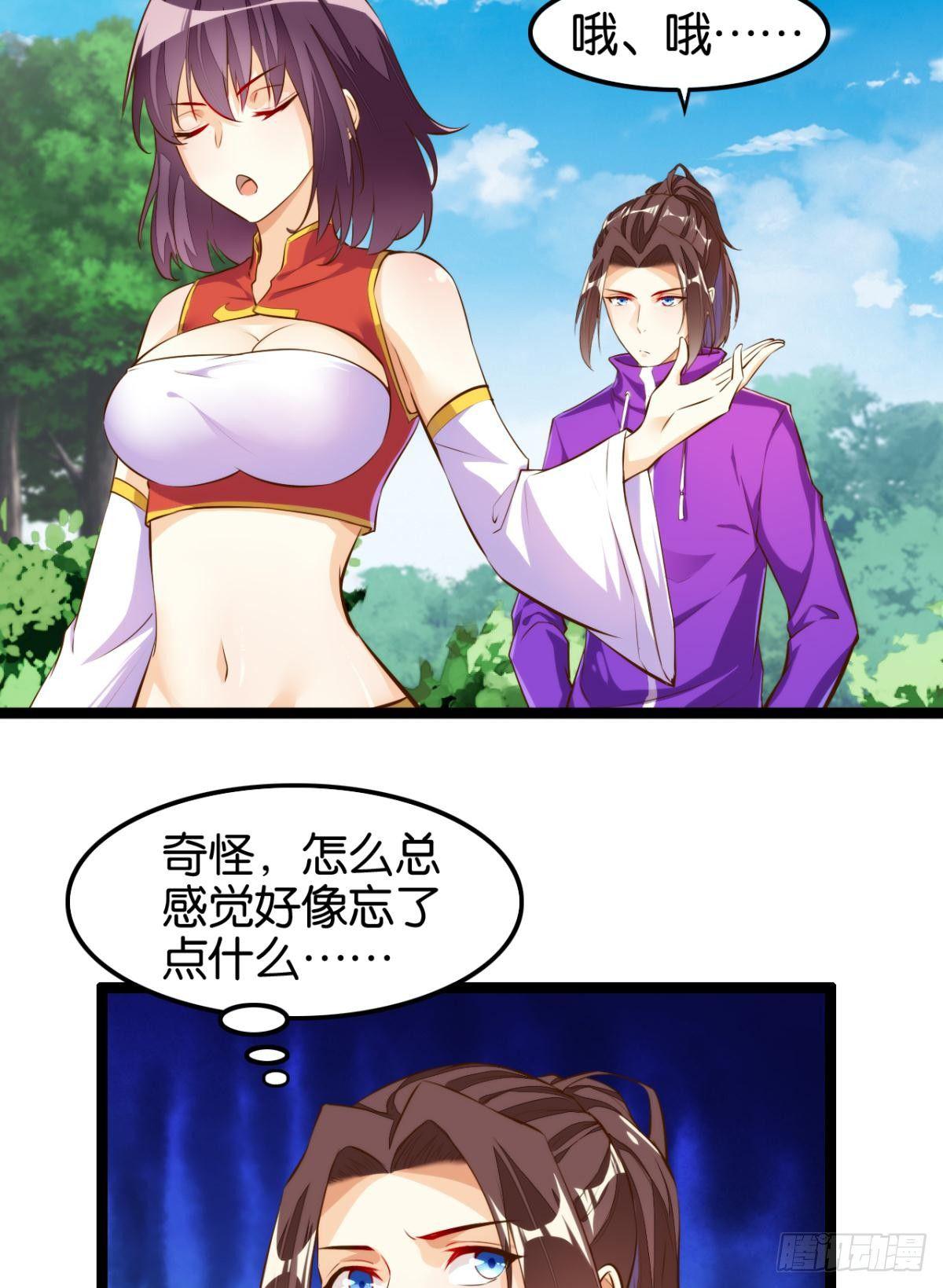 八风有难-第69话
