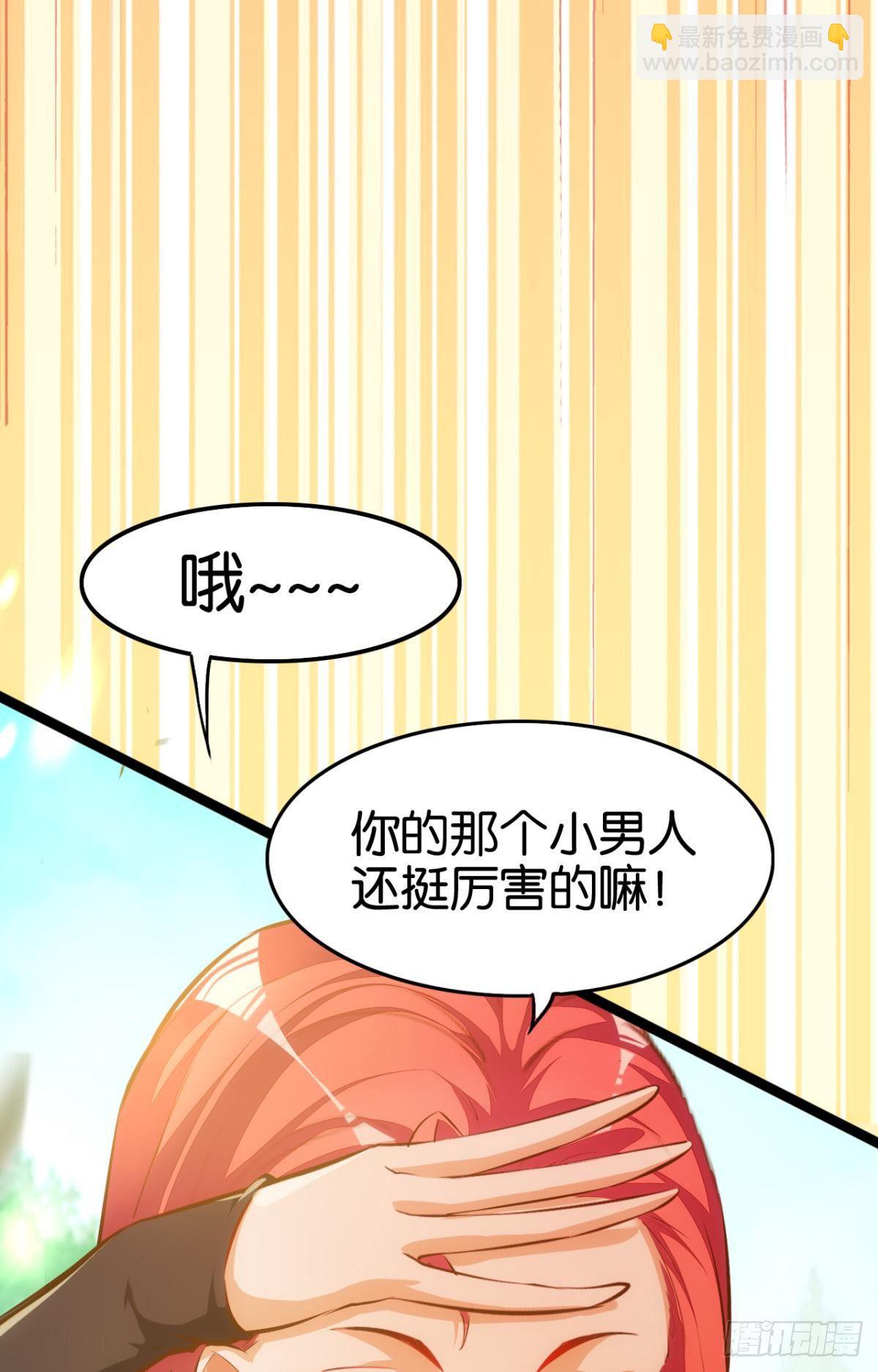 引炎入体-第71话