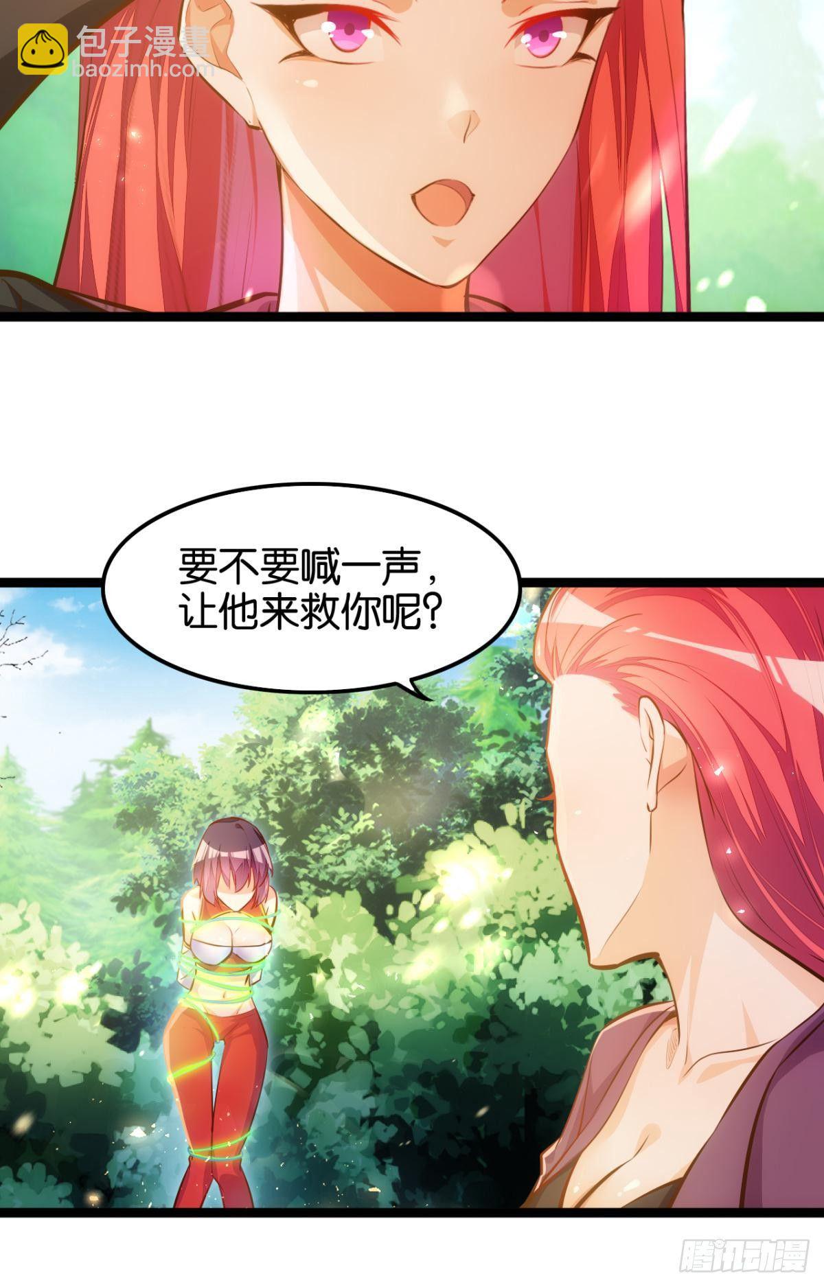 引炎入体-第71话