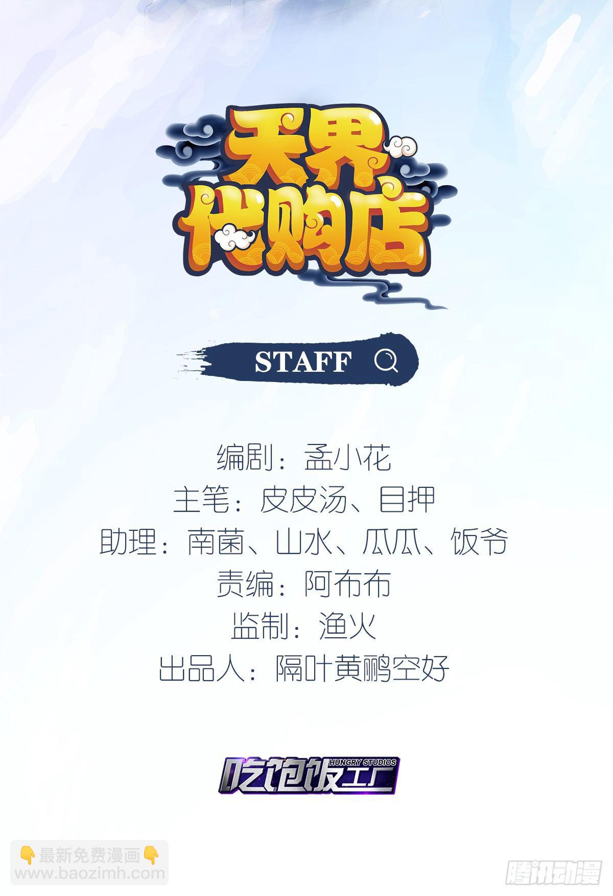 引炎入体-第71话