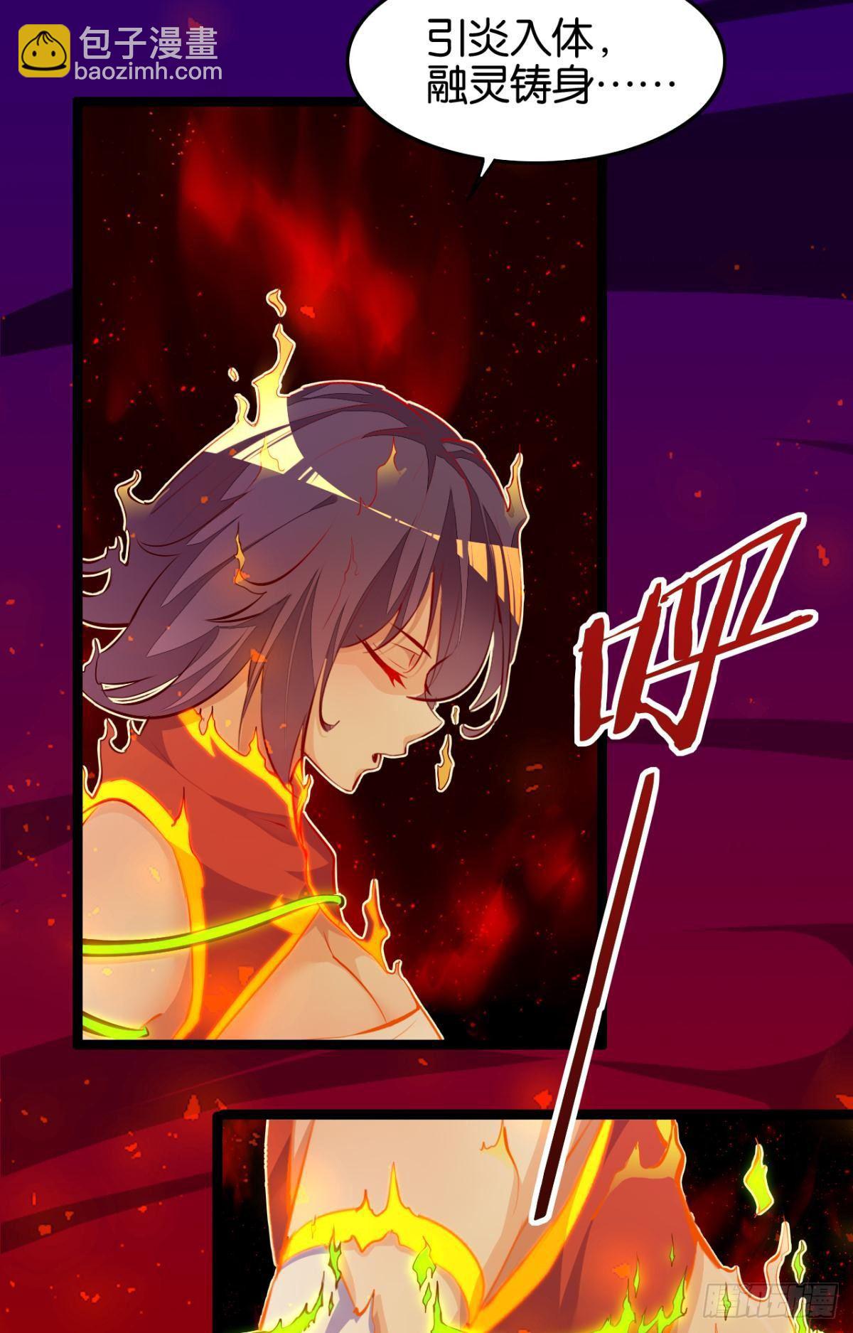 引炎入体-第71话