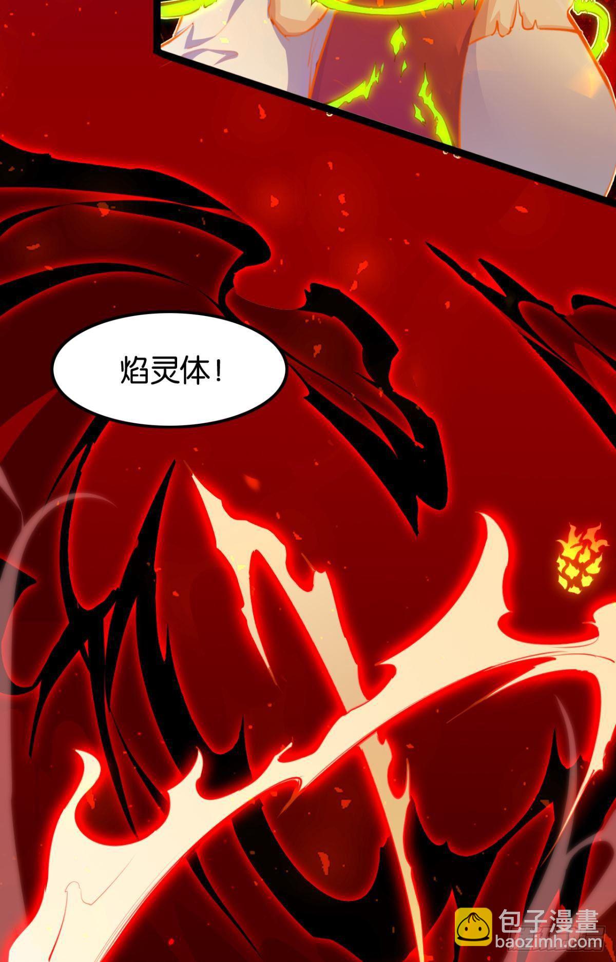 引炎入体-第71话