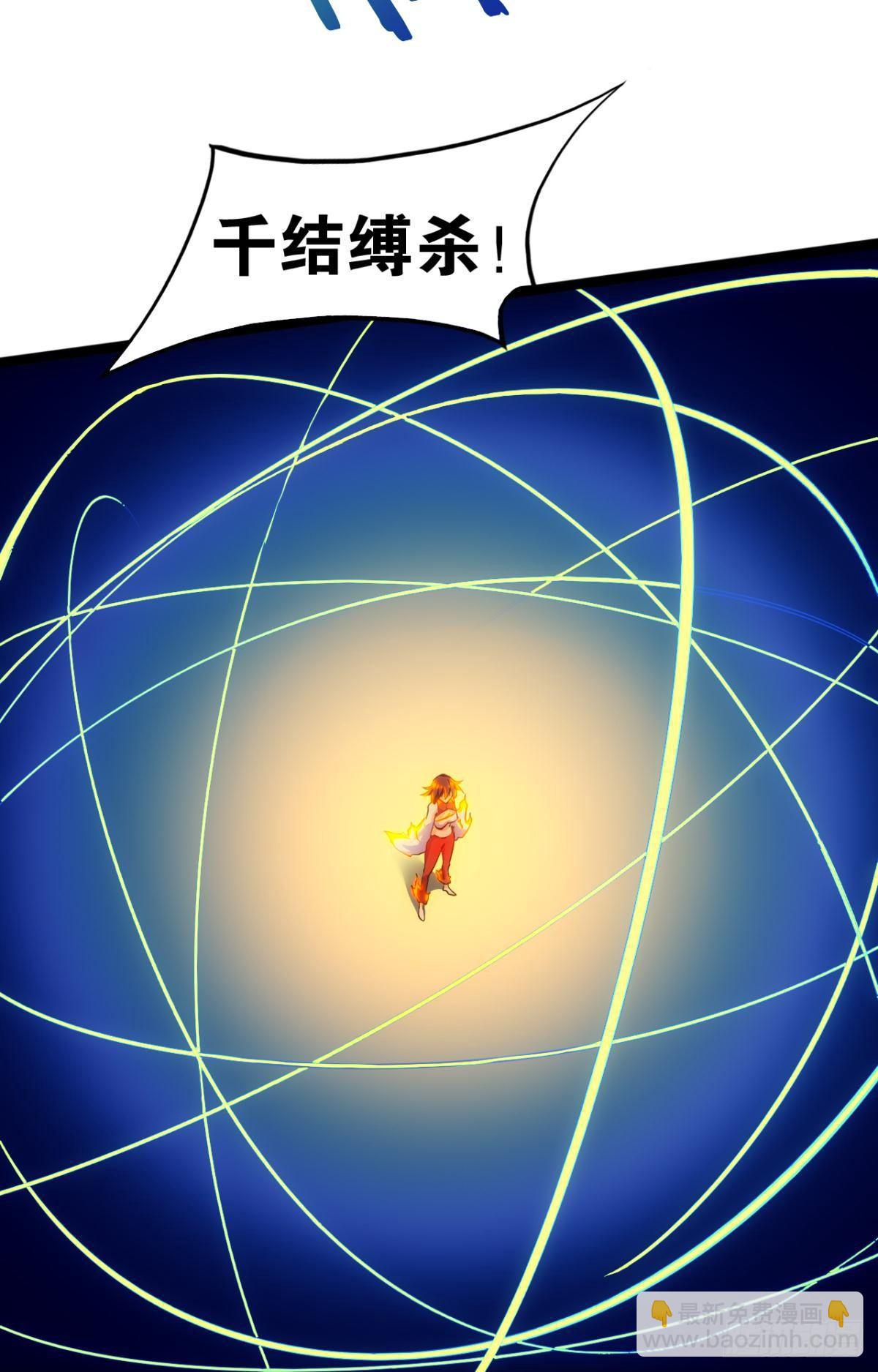 引炎入体-第71话