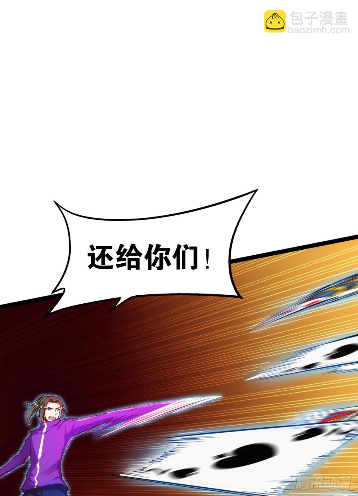 引炎入体-第71话